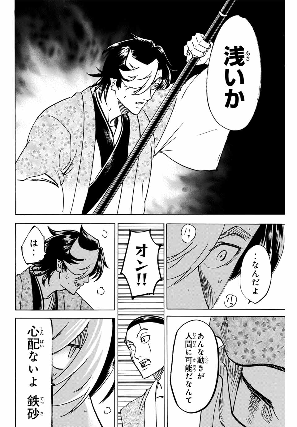 GAMARAN: SHURA - raw - Chapter 257 - https://jpdd.ccdd.to/JPDD/10211405/1sjkdkcjlyt.jpg