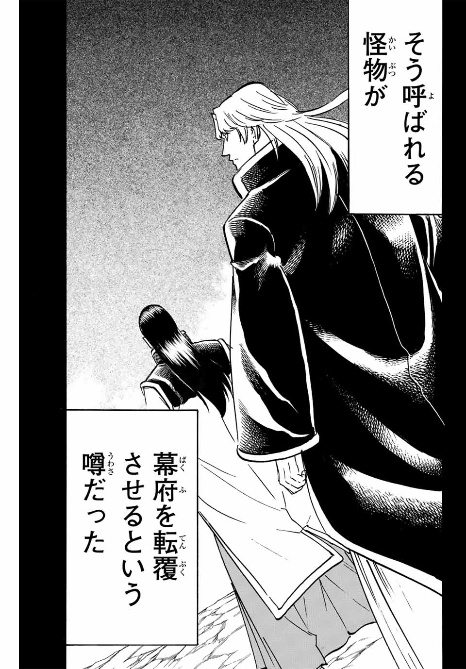GAMARAN: SHURA - raw - Chapter 257 - https://jpdd.ccdd.to/JPDD/10211405/1teicuhfxx5.jpg