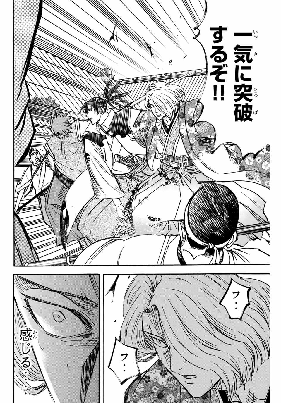 GAMARAN: SHURA - raw - Chapter 264 - https://jpdd.ccdd.to/JPDD/10211405/2ktu0qtlo1d.jpg
