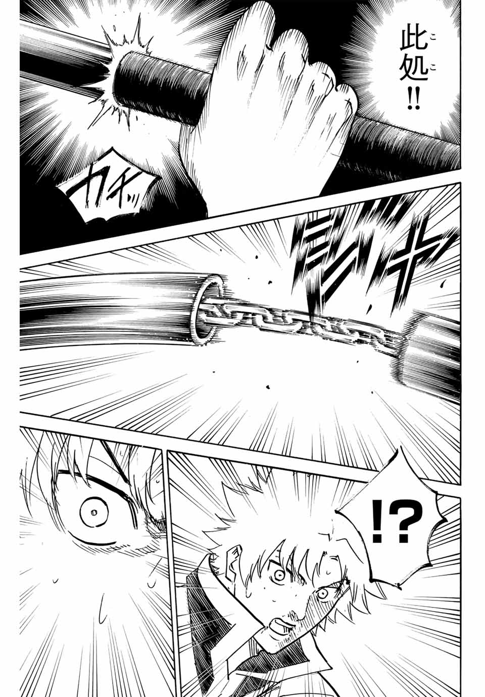 GAMARAN: SHURA - raw - Chapter 261 - https://jpdd.ccdd.to/JPDD/10211405/2wnige2c11e.jpg