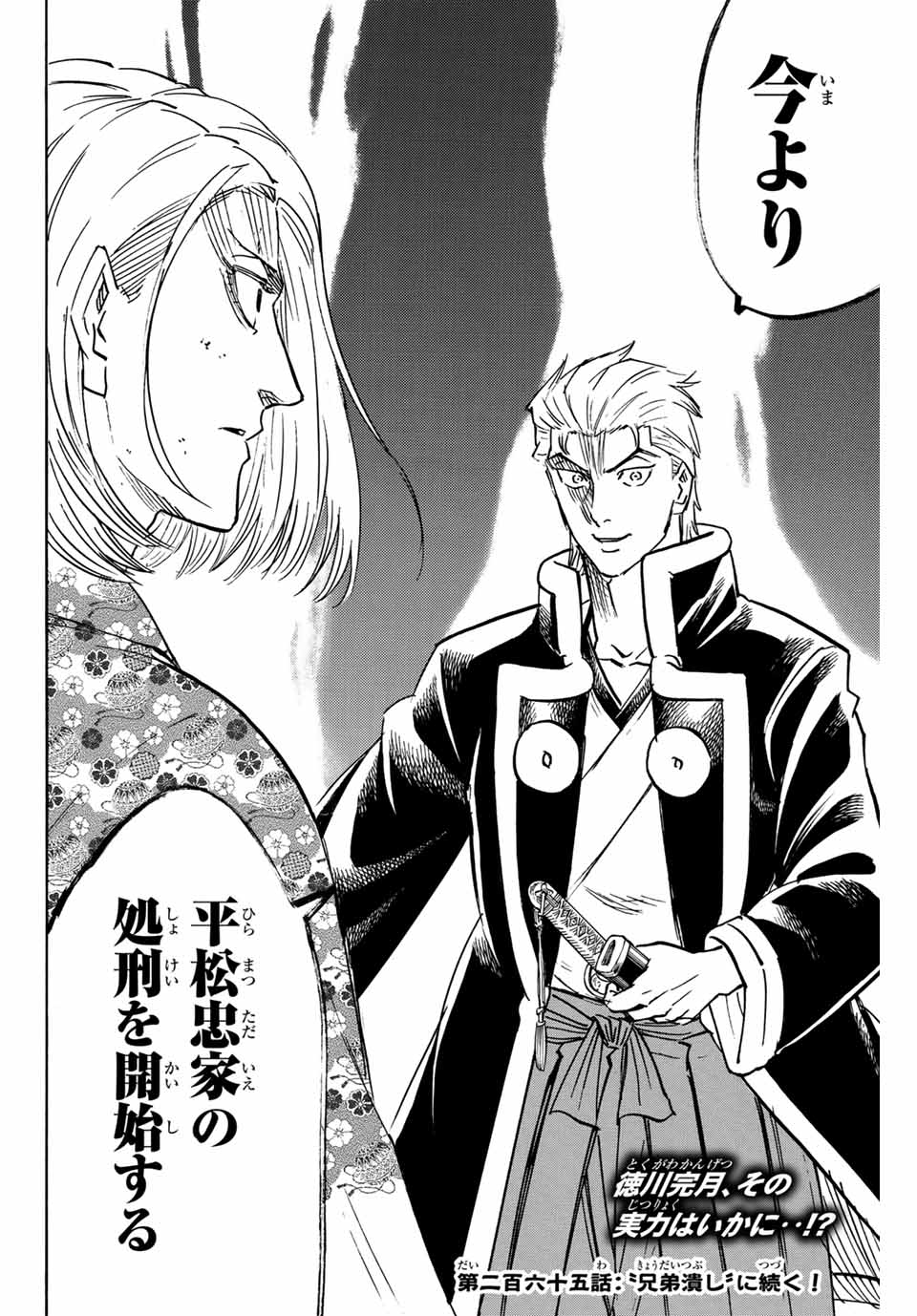 GAMARAN: SHURA - raw - Chapter 264 - https://jpdd.ccdd.to/JPDD/10211405/2x2qnjczfxs.jpg
