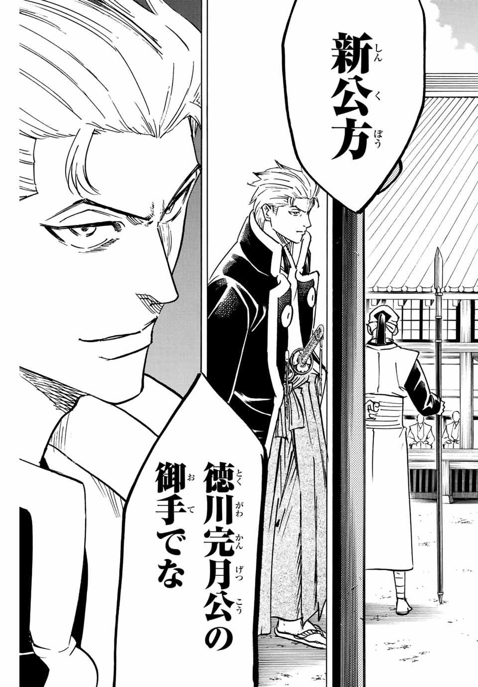 GAMARAN: SHURA - raw - Chapter 264 - https://jpdd.ccdd.to/JPDD/10211405/2ygutzlsony.jpg