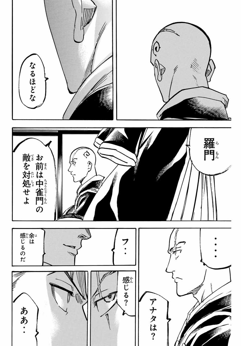 GAMARAN: SHURA - raw - Chapter 263 - https://jpdd.ccdd.to/JPDD/10211405/3113xvgbtpe.jpg