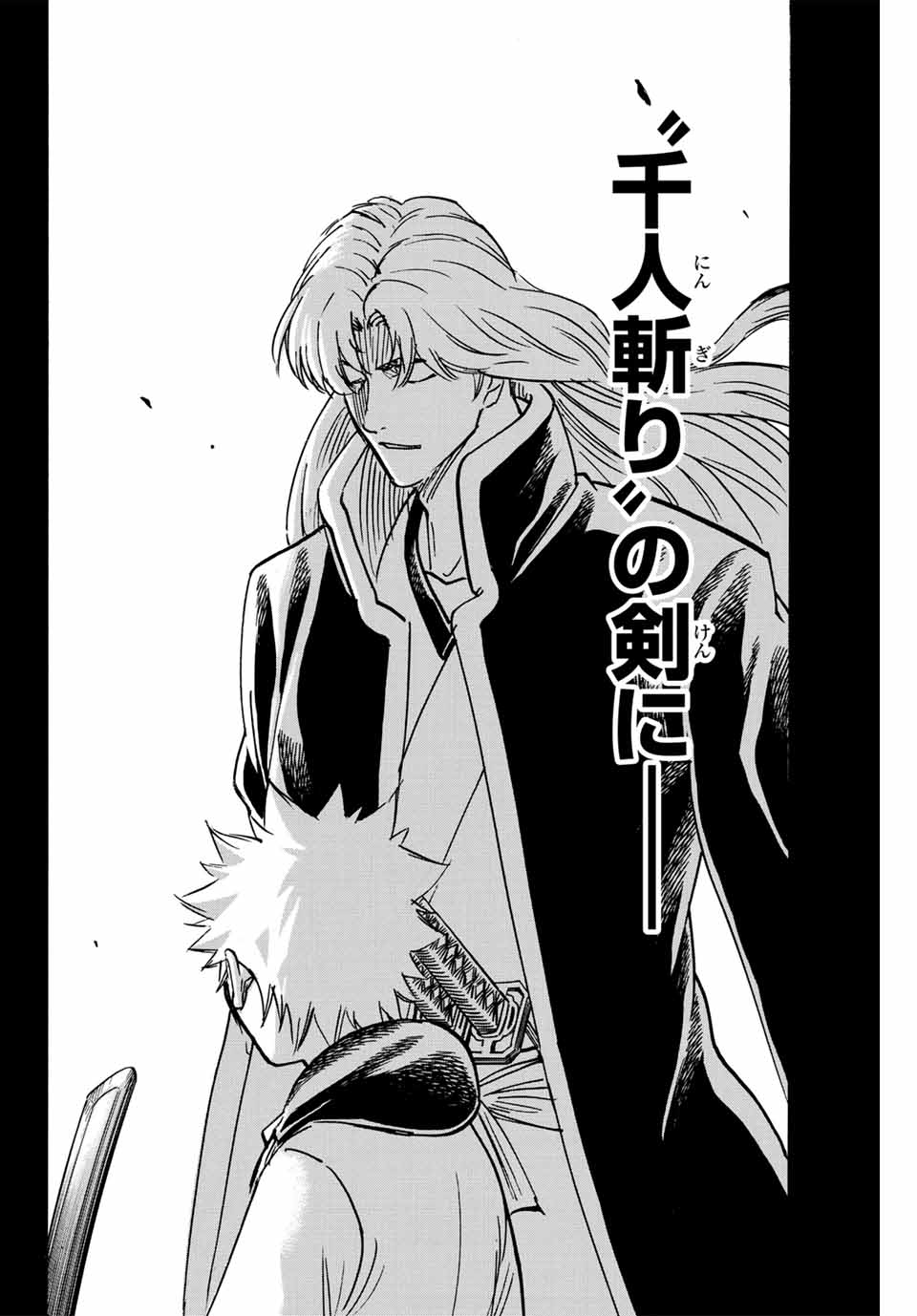 GAMARAN: SHURA - raw - Chapter 261 - https://jpdd.ccdd.to/JPDD/10211405/31ozagtynvn.jpg
