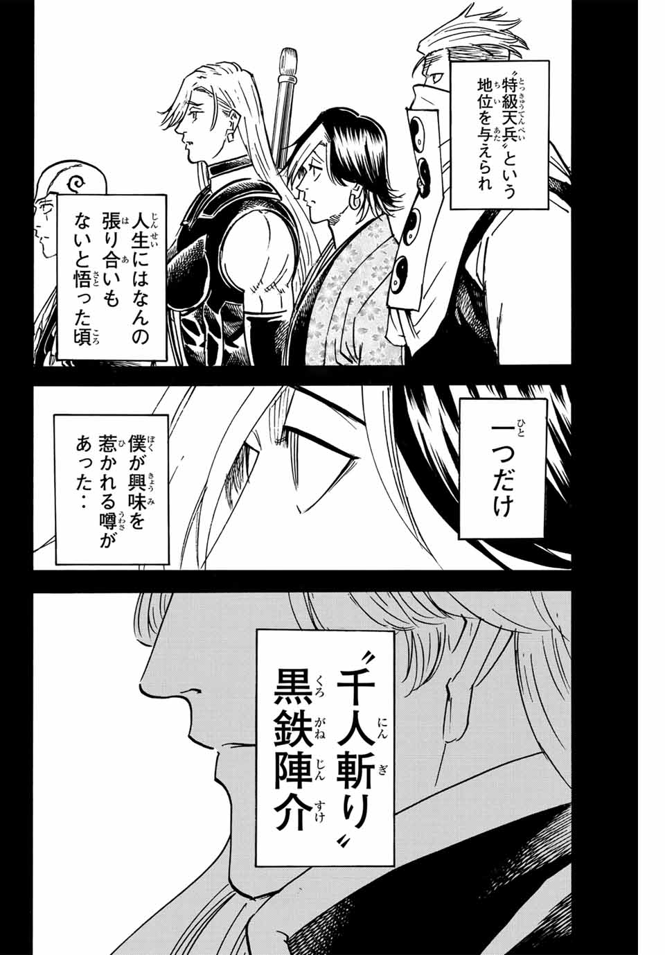GAMARAN: SHURA - raw - Chapter 257 - https://jpdd.ccdd.to/JPDD/10211405/3gqv1yvrfnf.jpg