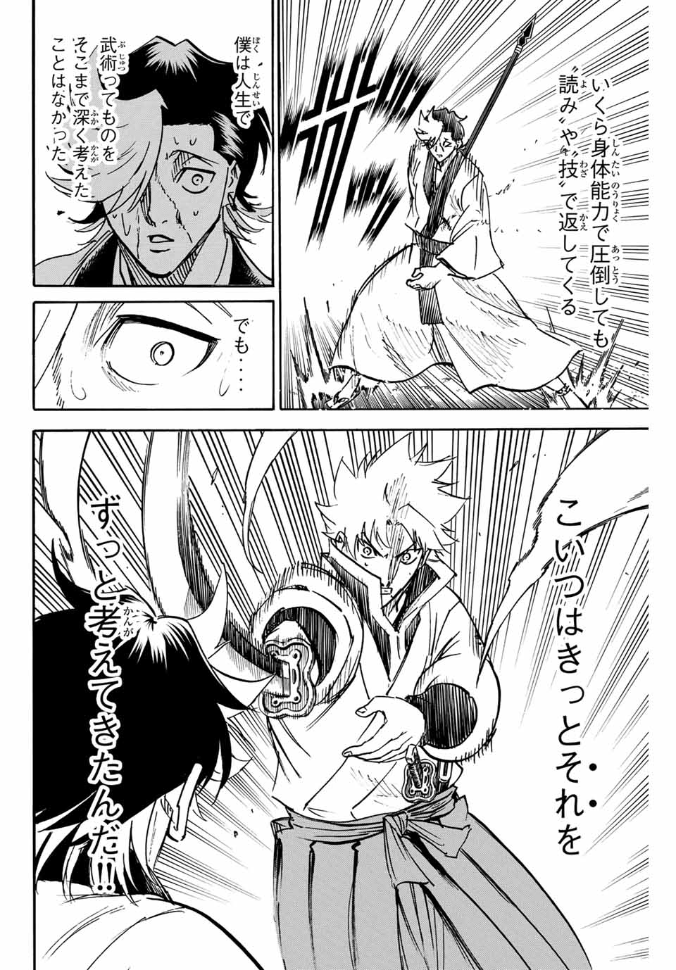 GAMARAN: SHURA - raw - Chapter 259 - https://jpdd.ccdd.to/JPDD/10211405/3oqsgobdppj.jpg