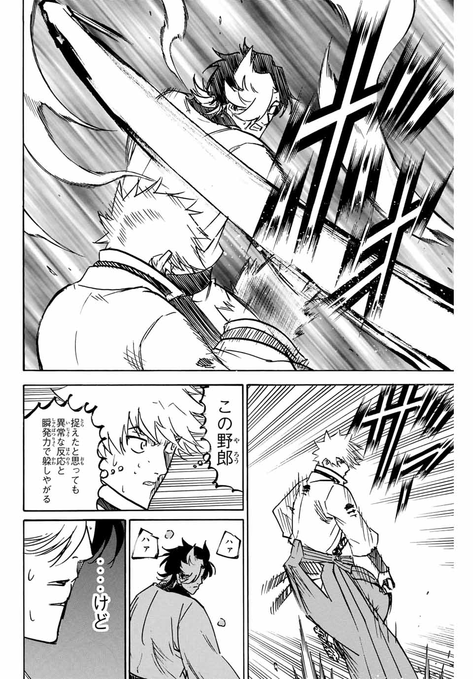 GAMARAN: SHURA - raw - Chapter 259 - https://jpdd.ccdd.to/JPDD/10211405/40ufom4bdak.jpg