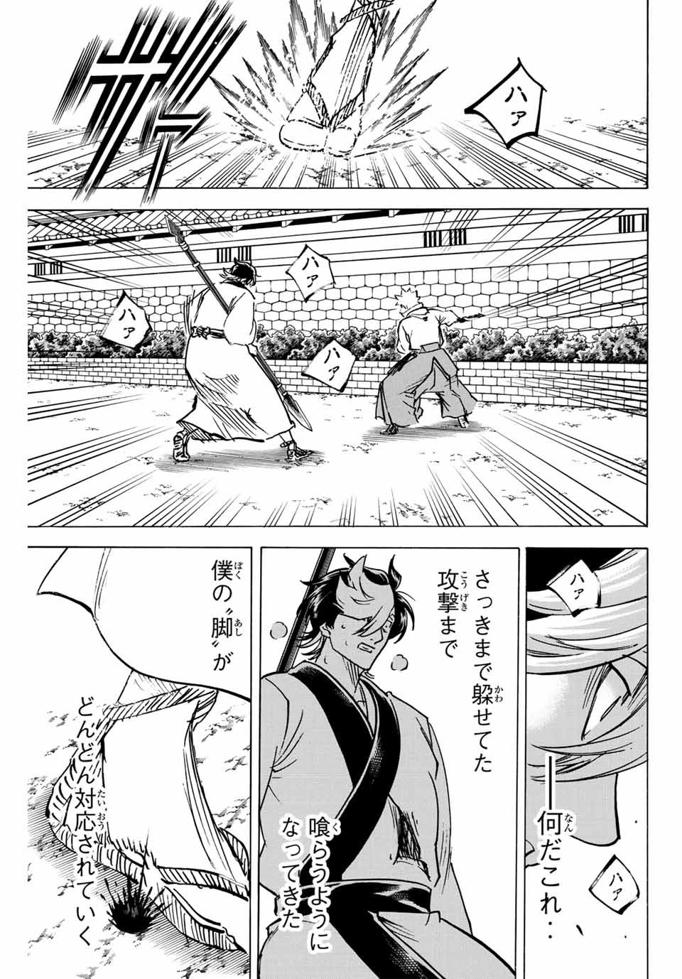 GAMARAN: SHURA - raw - Chapter 261 - https://jpdd.ccdd.to/JPDD/10211405/4h3fhd1ctsq.jpg