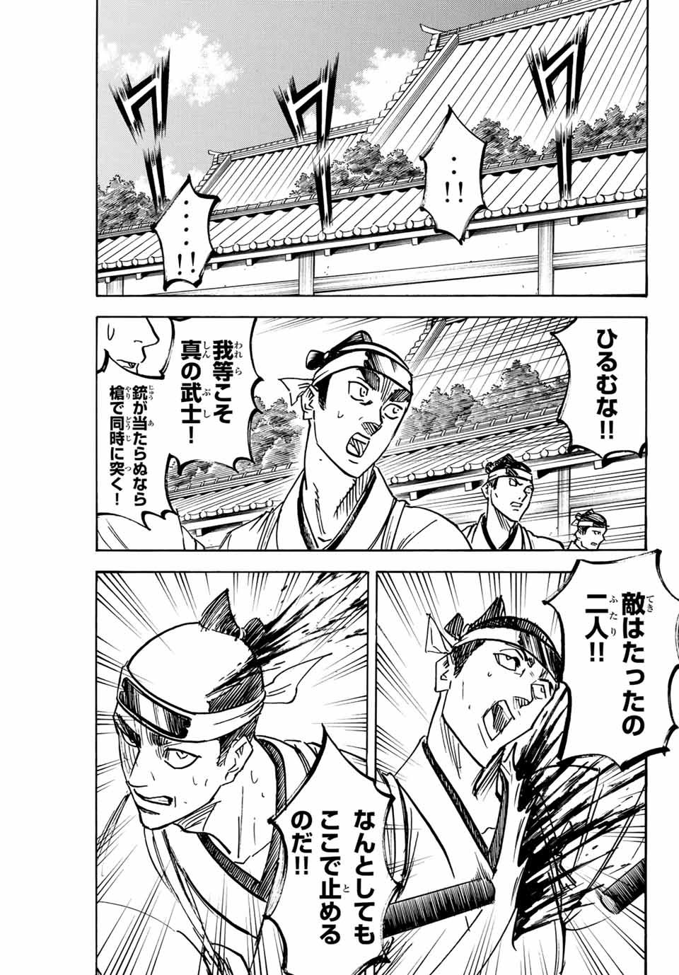 GAMARAN: SHURA - raw - Chapter 263 - https://jpdd.ccdd.to/JPDD/10211405/5evl5xpmhpc.jpg