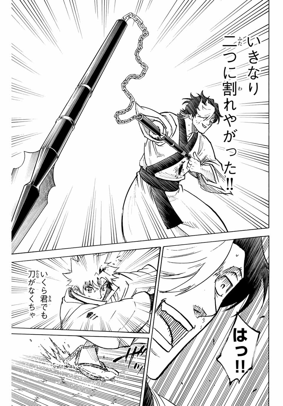 GAMARAN: SHURA - raw - Chapter 261 - https://jpdd.ccdd.to/JPDD/10211405/asa4sakulbb.jpg