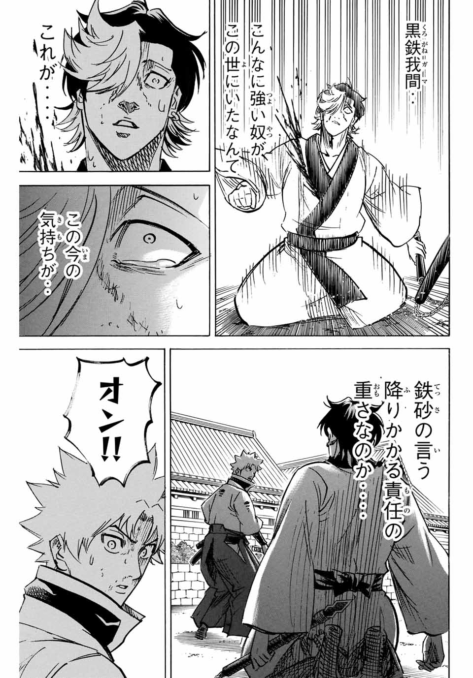 GAMARAN: SHURA - raw - Chapter 262 - https://jpdd.ccdd.to/JPDD/10211405/baoefbk00w3.jpg