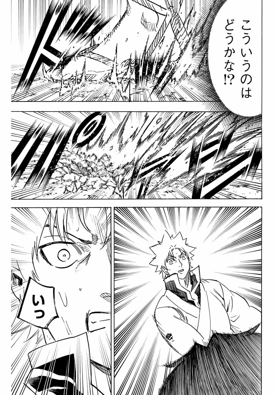 GAMARAN: SHURA - raw - Chapter 257 - https://jpdd.ccdd.to/JPDD/10211405/bwxfcgjaa1w.jpg