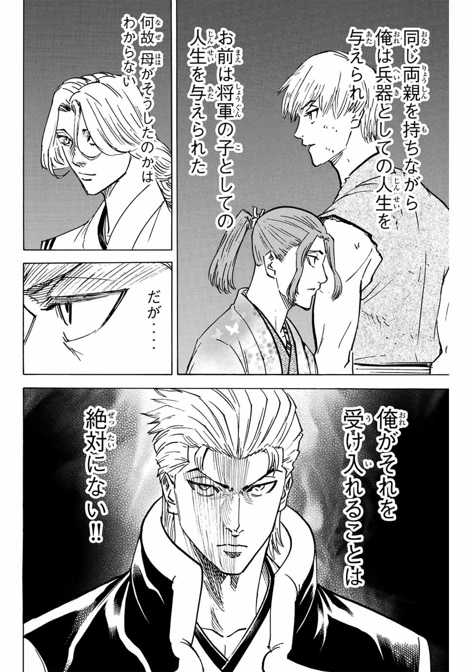 GAMARAN: SHURA - raw - Chapter 264 - https://jpdd.ccdd.to/JPDD/10211405/c24aeyf1ufg.jpg