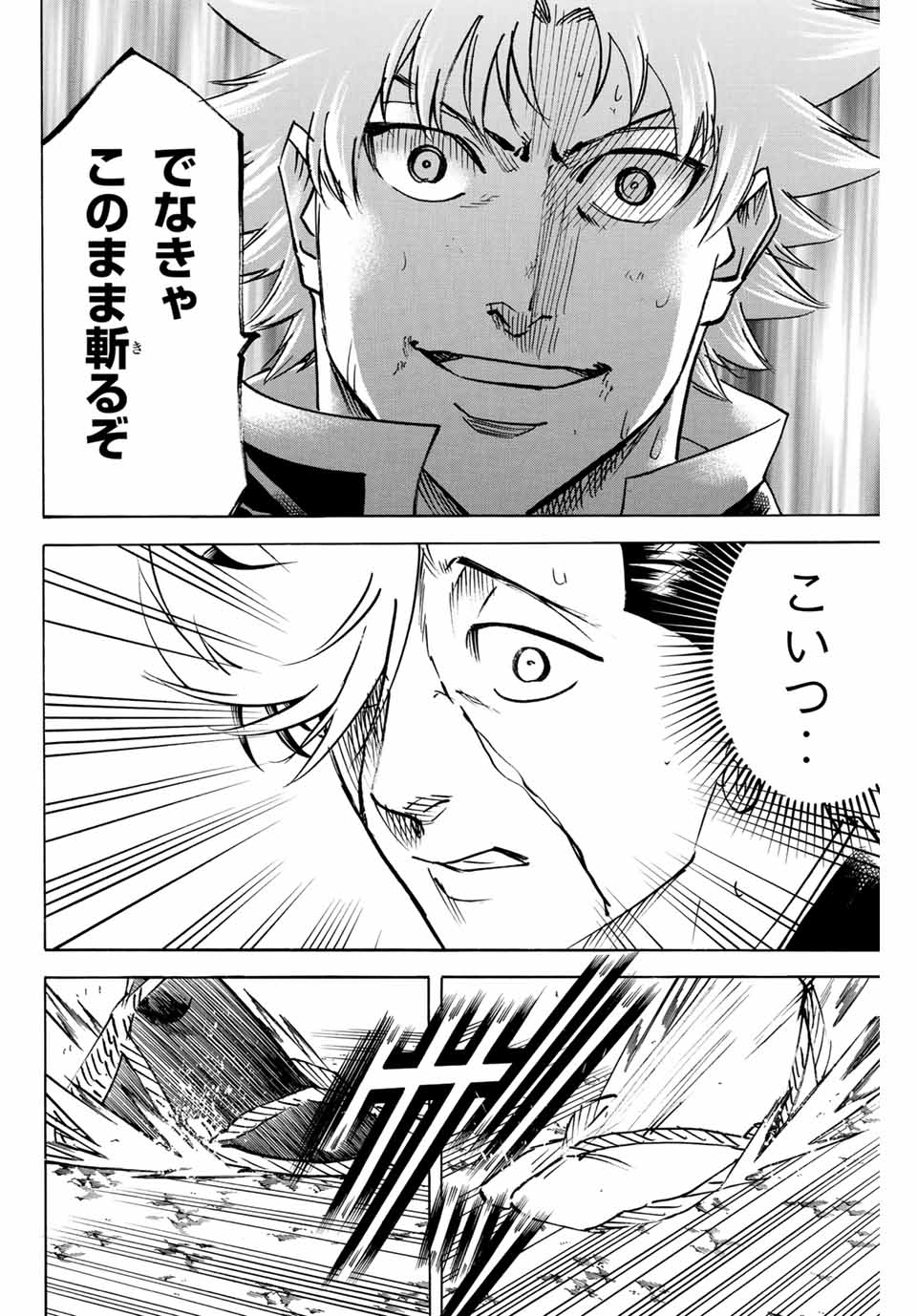 GAMARAN: SHURA - raw - Chapter 259 - https://jpdd.ccdd.to/JPDD/10211405/ce4ni5tgzzu.jpg