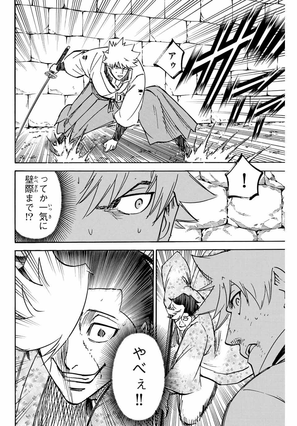 GAMARAN: SHURA - raw - Chapter 258 - https://jpdd.ccdd.to/JPDD/10211405/cfzx53cheur.jpg