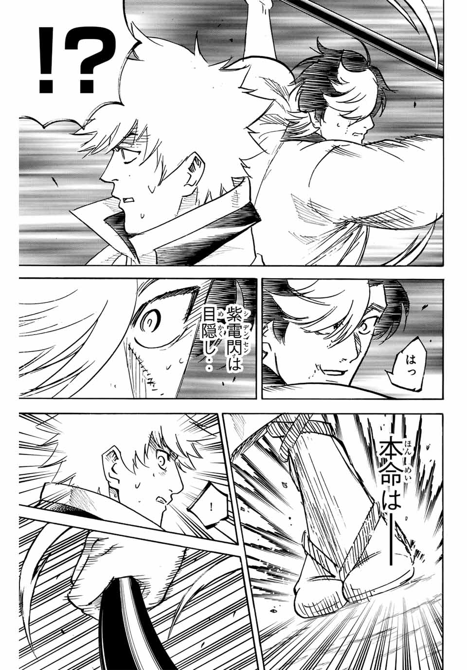 GAMARAN: SHURA - raw - Chapter 261 - https://jpdd.ccdd.to/JPDD/10211405/dnw4ait4bak.jpg