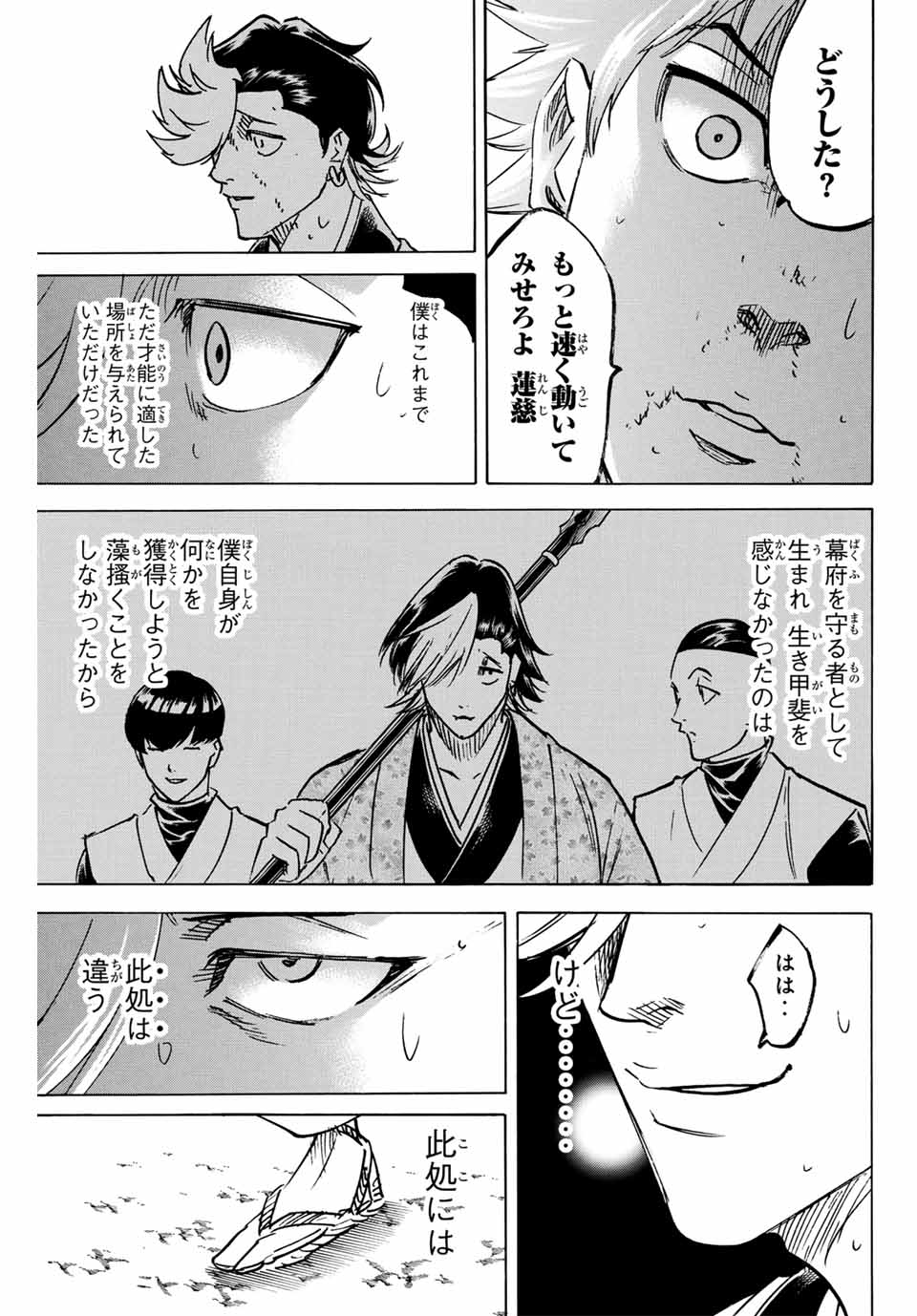 GAMARAN: SHURA - raw - Chapter 261 - https://jpdd.ccdd.to/JPDD/10211405/e55bpa0unma.jpg