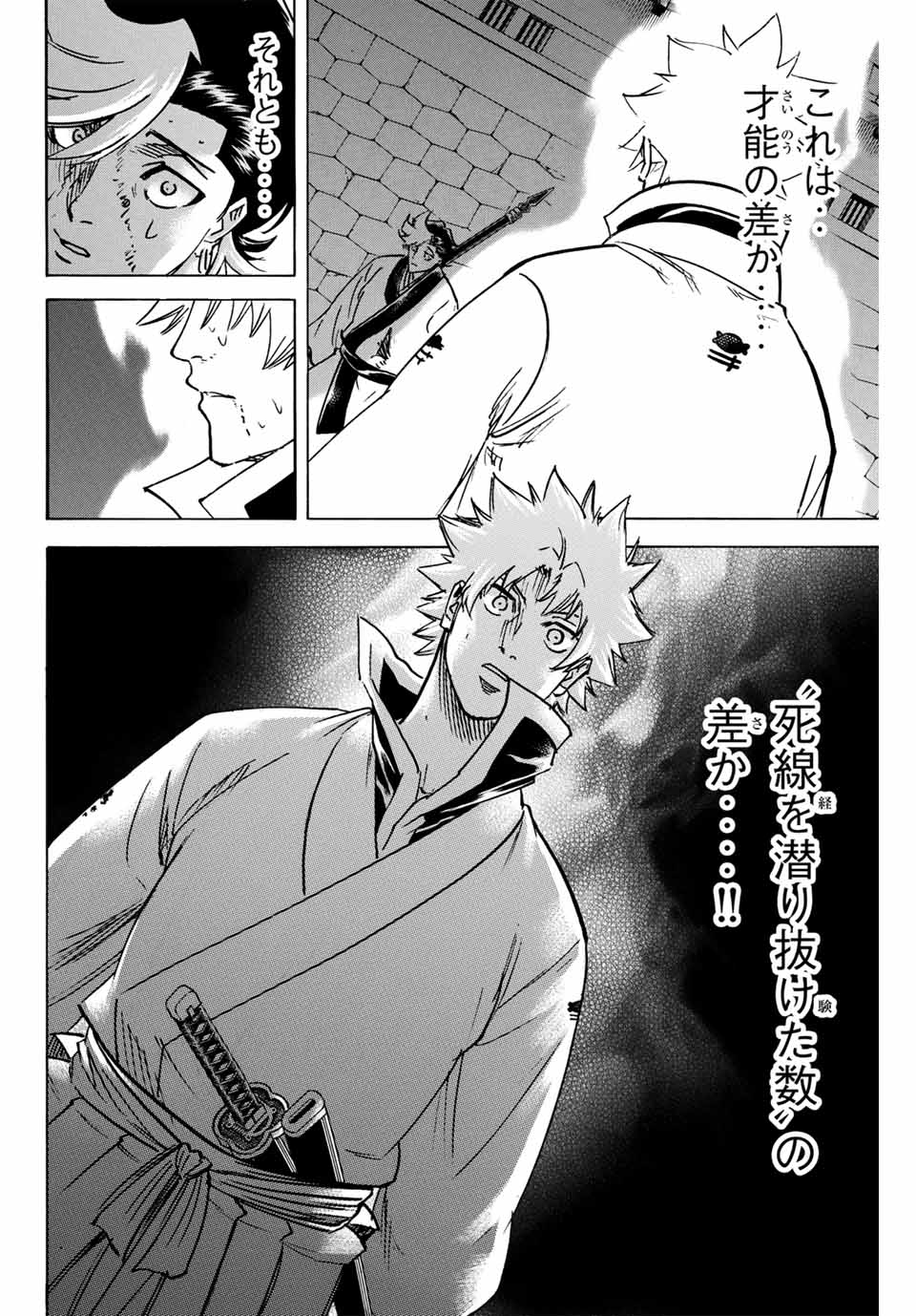 GAMARAN: SHURA - raw - Chapter 261 - https://jpdd.ccdd.to/JPDD/10211405/eek4w1zrsyk.jpg