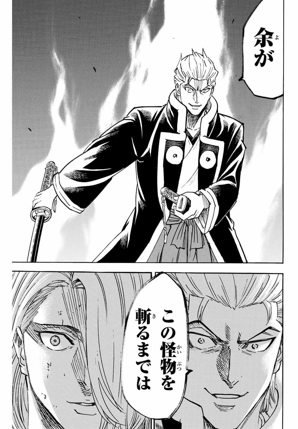 GAMARAN: SHURA - raw - Chapter 264 - https://jpdd.ccdd.to/JPDD/10211405/exscy4cf5nh.jpg