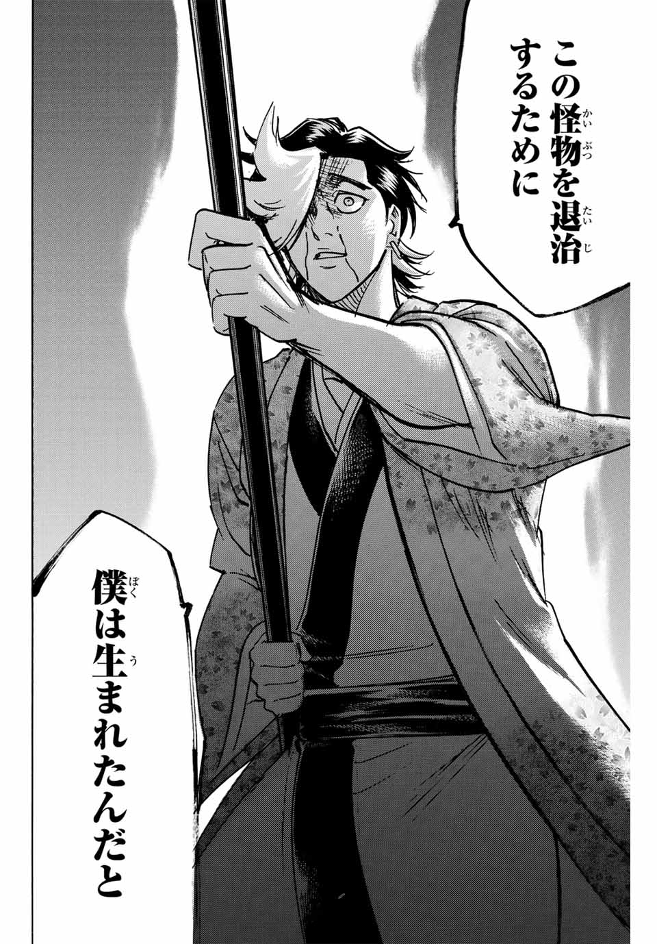 GAMARAN: SHURA - raw - Chapter 258 - https://jpdd.ccdd.to/JPDD/10211405/eylyares3jm.jpg
