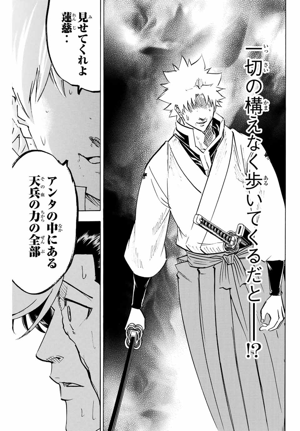 GAMARAN: SHURA - raw - Chapter 259 - https://jpdd.ccdd.to/JPDD/10211405/f1qb0s1ll4z.jpg