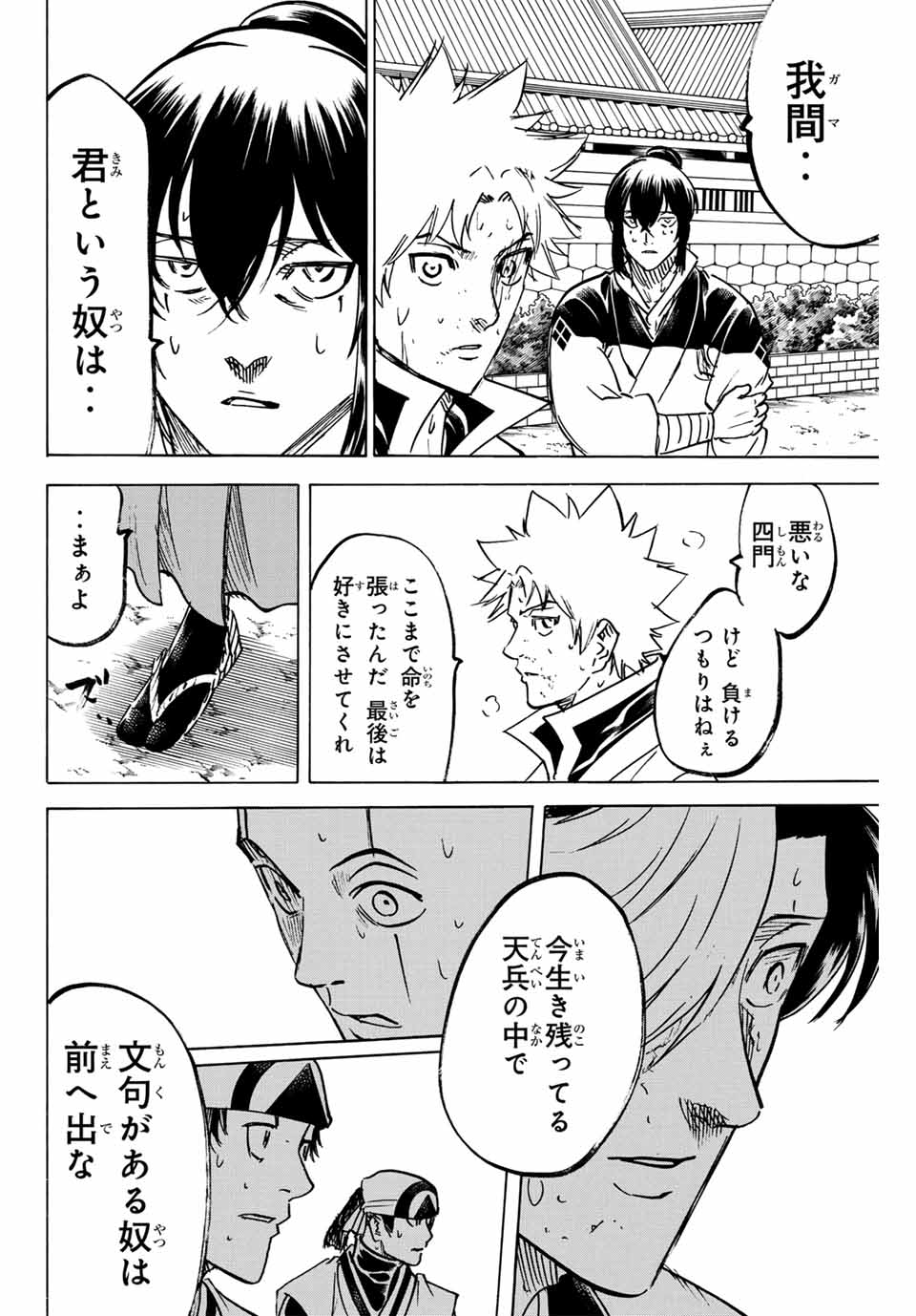 GAMARAN: SHURA - raw - Chapter 262 - https://jpdd.ccdd.to/JPDD/10211405/f4em1otcq1z.jpg