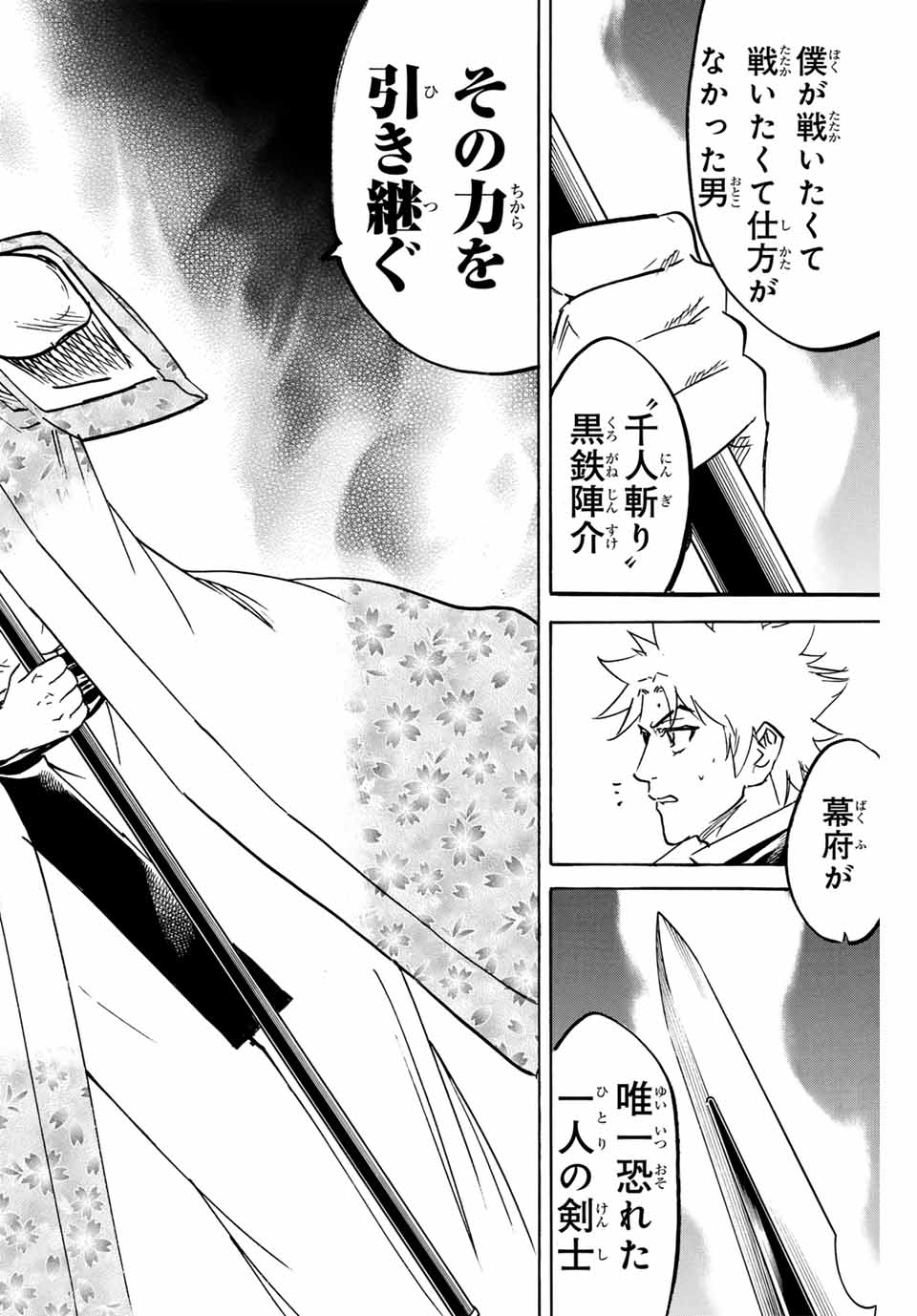 GAMARAN: SHURA - raw - Chapter 257 - https://jpdd.ccdd.to/JPDD/10211405/f5nnwcpdrhp.jpg
