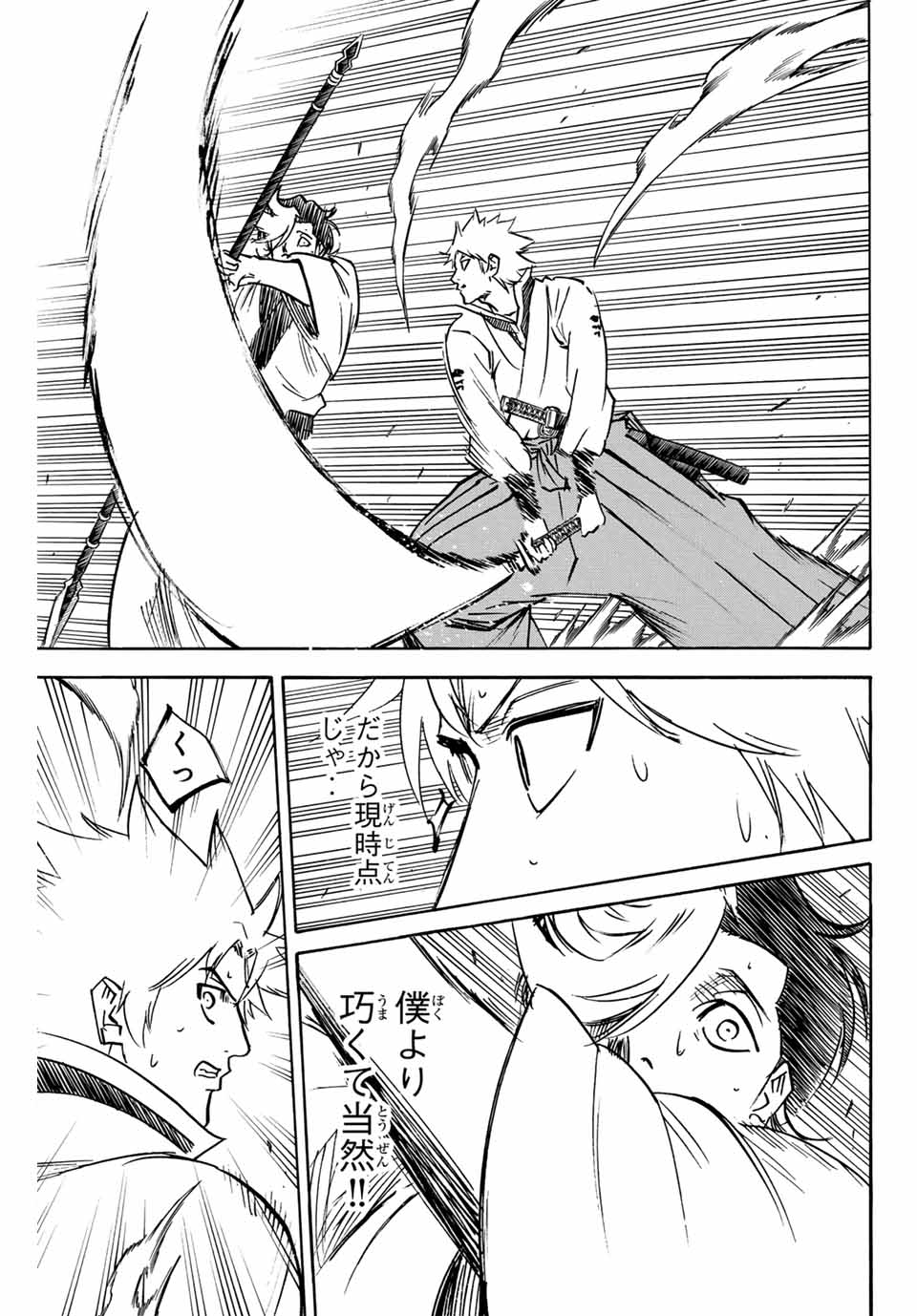 GAMARAN: SHURA - raw - Chapter 259 - https://jpdd.ccdd.to/JPDD/10211405/fbvcv0qe2li.jpg