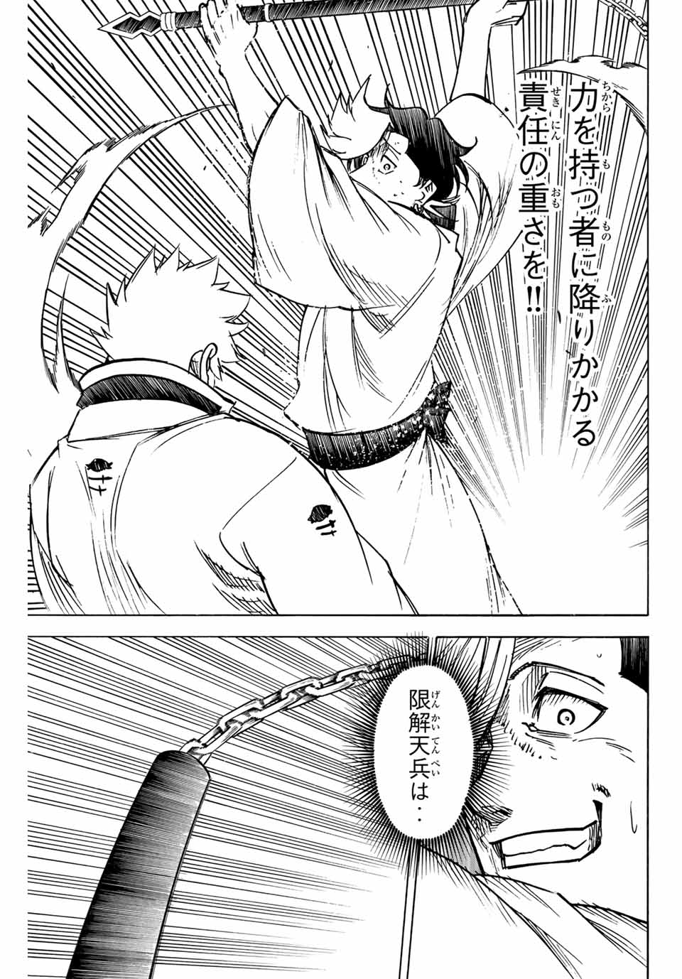GAMARAN: SHURA - raw - Chapter 262 - https://jpdd.ccdd.to/JPDD/10211405/fcyudqt4xc3.jpg