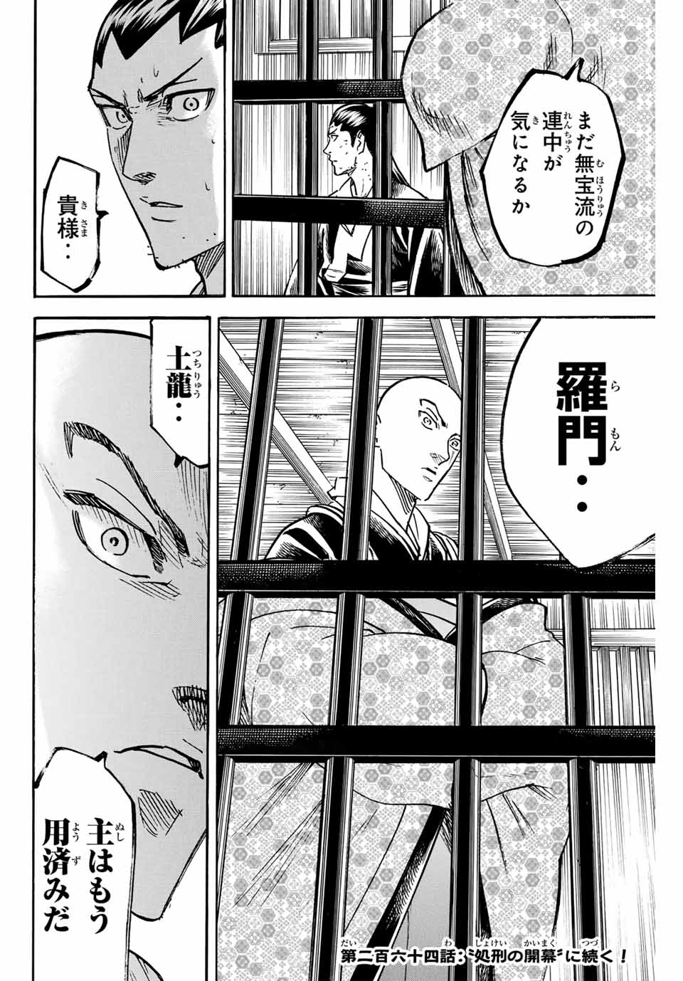 GAMARAN: SHURA - raw - Chapter 263 - https://jpdd.ccdd.to/JPDD/10211405/fk0ea2gqt3e.jpg