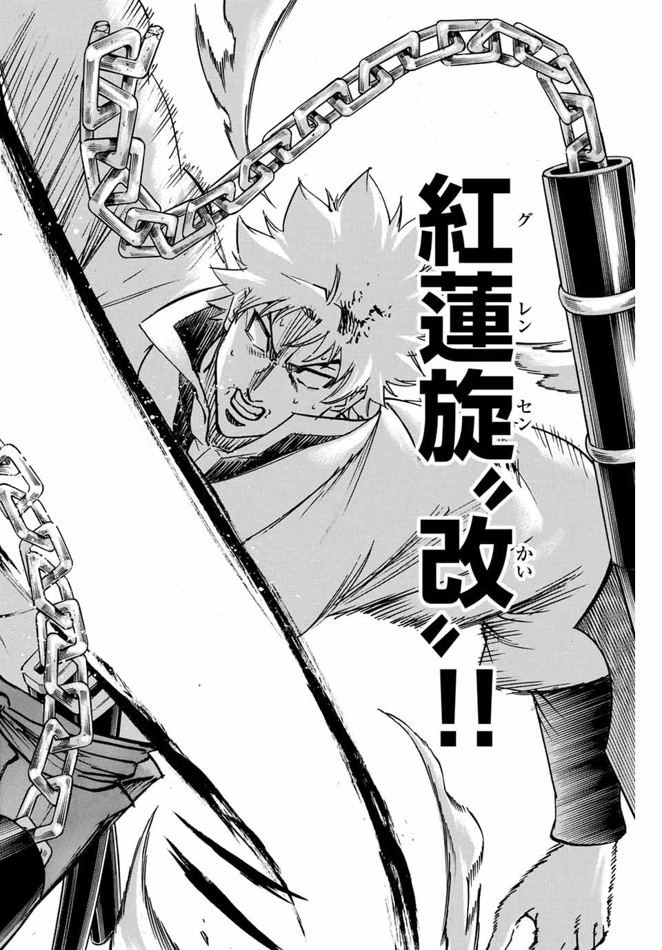 GAMARAN: SHURA - raw - Chapter 262 - https://jpdd.ccdd.to/JPDD/10211405/fuuavecudej.jpg