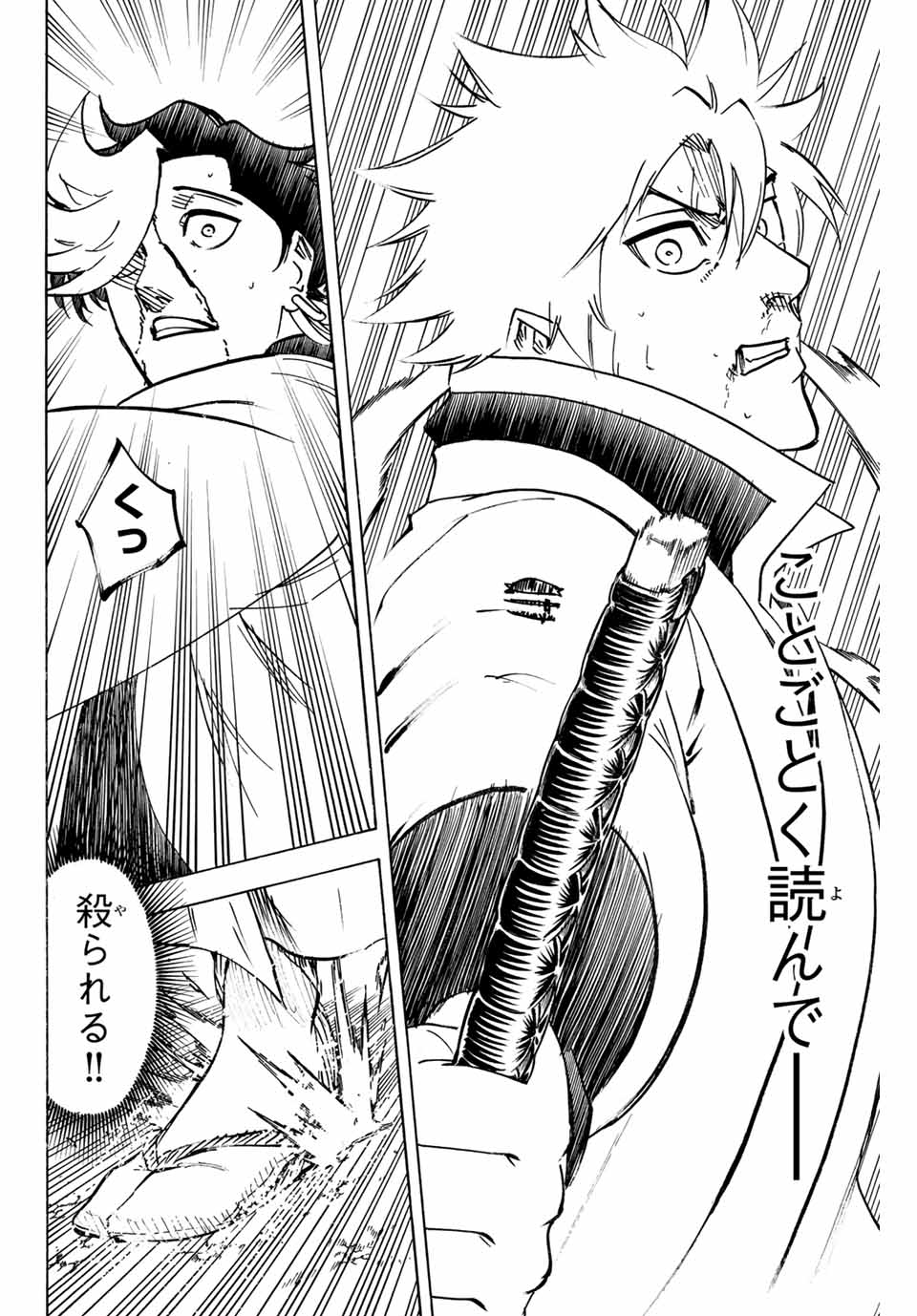 GAMARAN: SHURA - raw - Chapter 259 - https://jpdd.ccdd.to/JPDD/10211405/fxhlsfspcg4.jpg