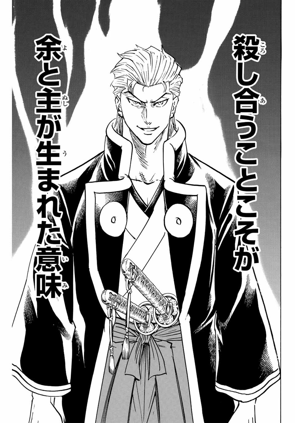 GAMARAN: SHURA - raw - Chapter 264 - https://jpdd.ccdd.to/JPDD/10211405/g3mlykmz4jx.jpg