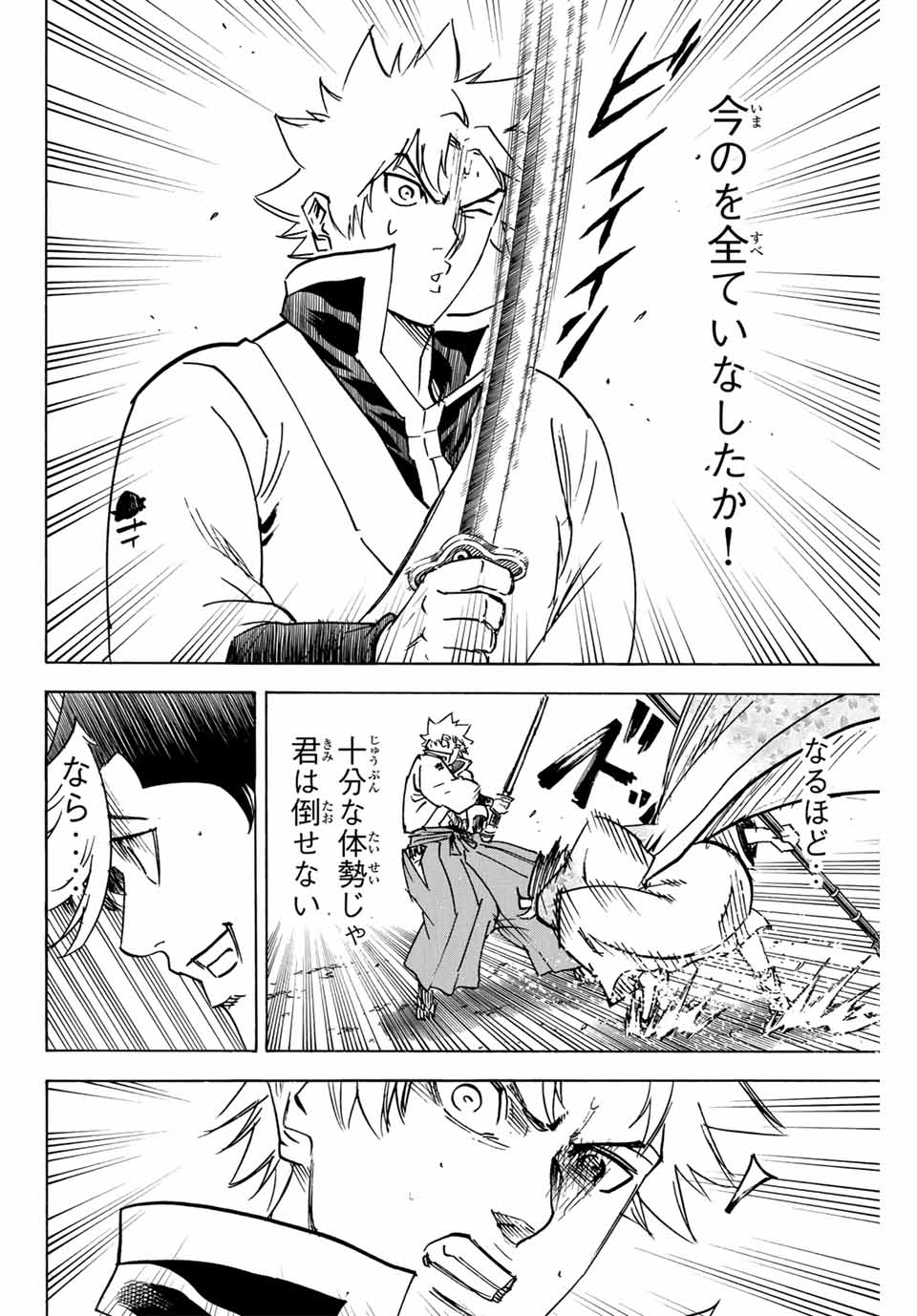 GAMARAN: SHURA - raw - Chapter 257 - https://jpdd.ccdd.to/JPDD/10211405/hdhkvqsr5h0.jpg