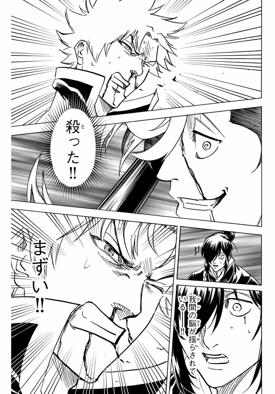 GAMARAN: SHURA - raw - Chapter 257 - https://jpdd.ccdd.to/JPDD/10211405/hljlnpwzb5y.jpg