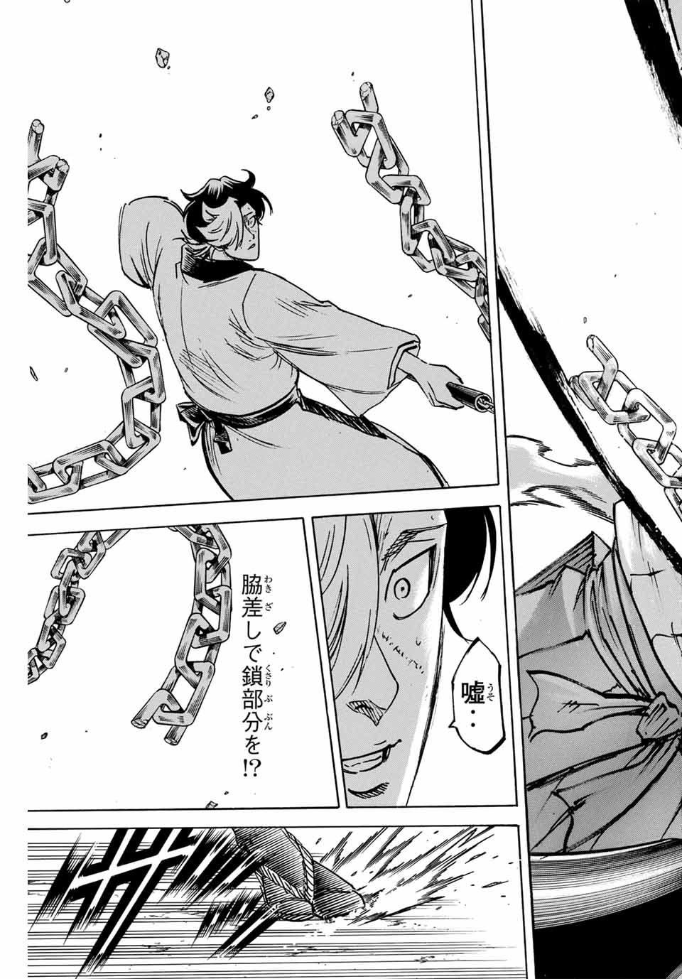 GAMARAN: SHURA - raw - Chapter 262 - https://jpdd.ccdd.to/JPDD/10211405/hrjs31u43ce.jpg