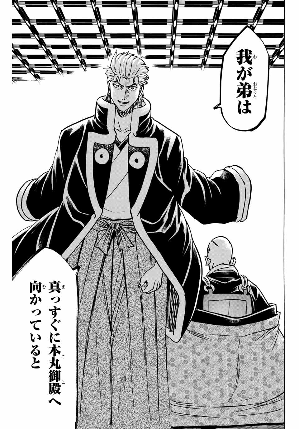 GAMARAN: SHURA - raw - Chapter 263 - https://jpdd.ccdd.to/JPDD/10211405/hrqglxa0h21.jpg