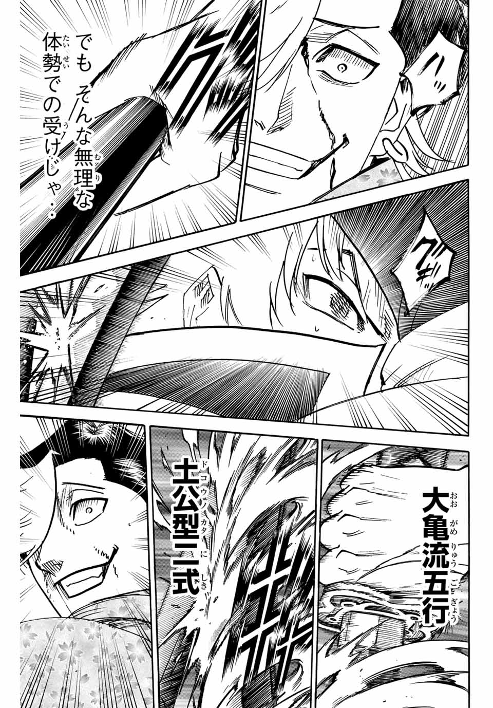 GAMARAN: SHURA - raw - Chapter 258 - https://jpdd.ccdd.to/JPDD/10211405/huor1tkeu0y.jpg