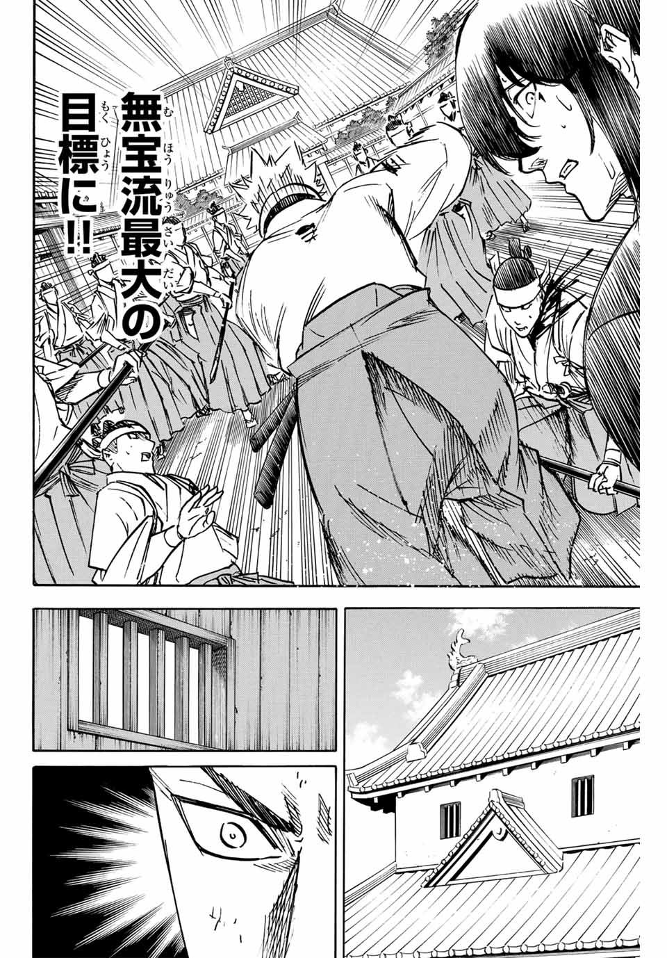 GAMARAN: SHURA - raw - Chapter 263 - https://jpdd.ccdd.to/JPDD/10211405/hx5habwax3y.jpg