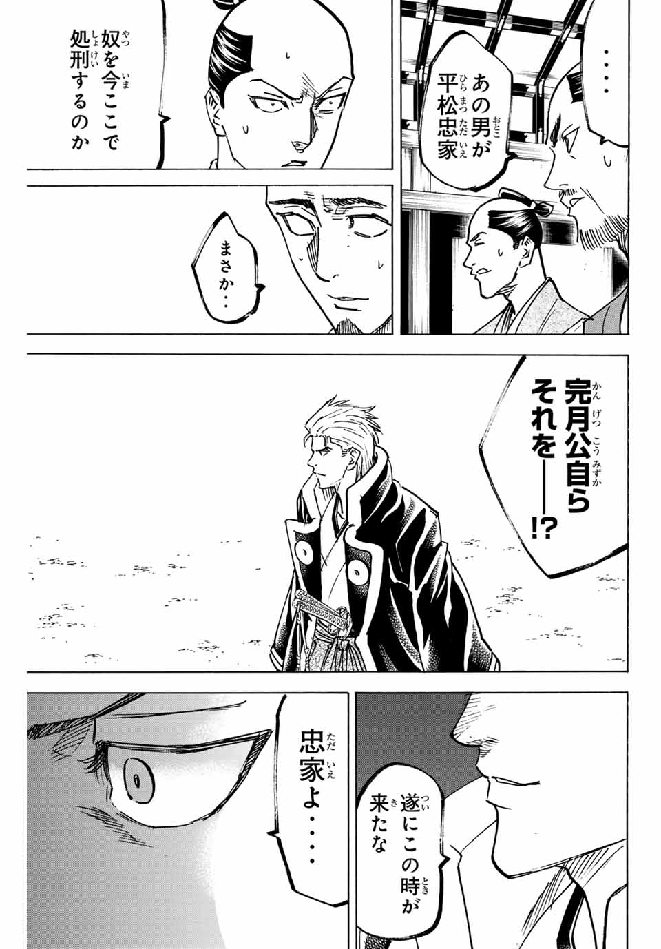 GAMARAN: SHURA - raw - Chapter 264 - https://jpdd.ccdd.to/JPDD/10211405/hy5puz1wguo.jpg