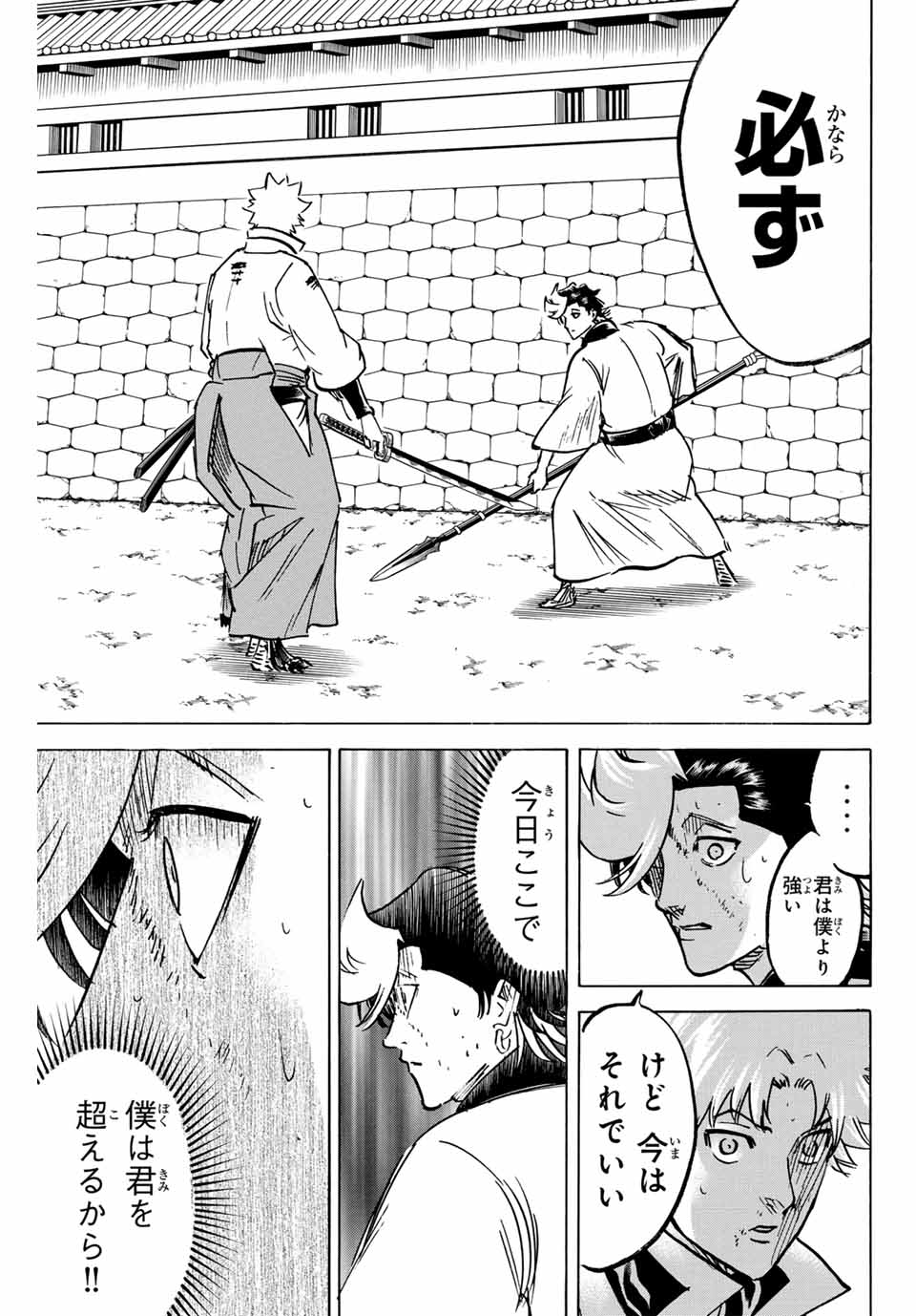 GAMARAN: SHURA - raw - Chapter 261 - https://jpdd.ccdd.to/JPDD/10211405/hyxznsshfmb.jpg