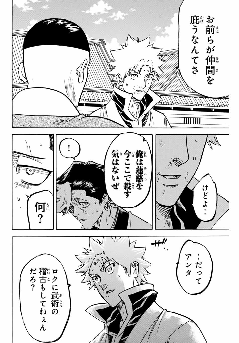 GAMARAN: SHURA - raw - Chapter 262 - https://jpdd.ccdd.to/JPDD/10211405/iev2wcxarxw.jpg