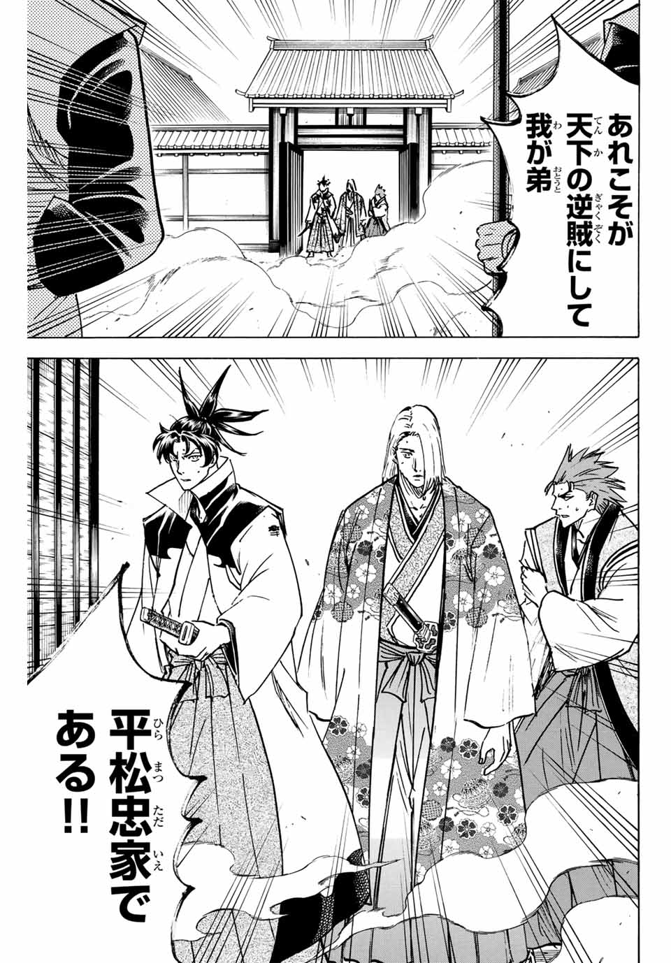 GAMARAN: SHURA - raw - Chapter 264 - https://jpdd.ccdd.to/JPDD/10211405/imfiqltifyp.jpg