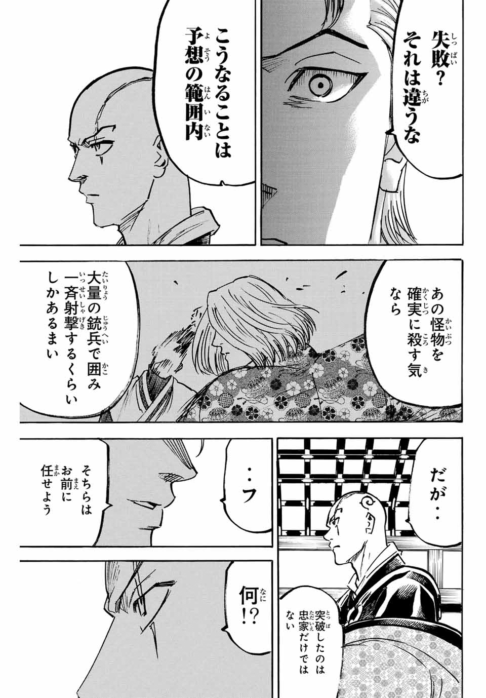 GAMARAN: SHURA - raw - Chapter 263 - https://jpdd.ccdd.to/JPDD/10211405/iugsintfelg.jpg