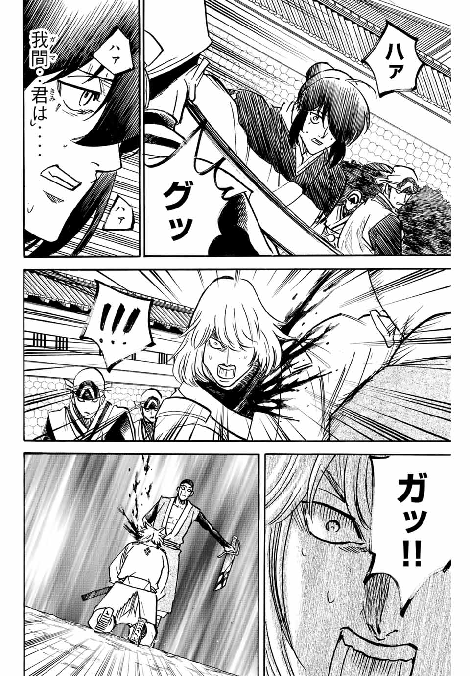 GAMARAN: SHURA - raw - Chapter 259 - https://jpdd.ccdd.to/JPDD/10211405/iz2emggw5cp.jpg