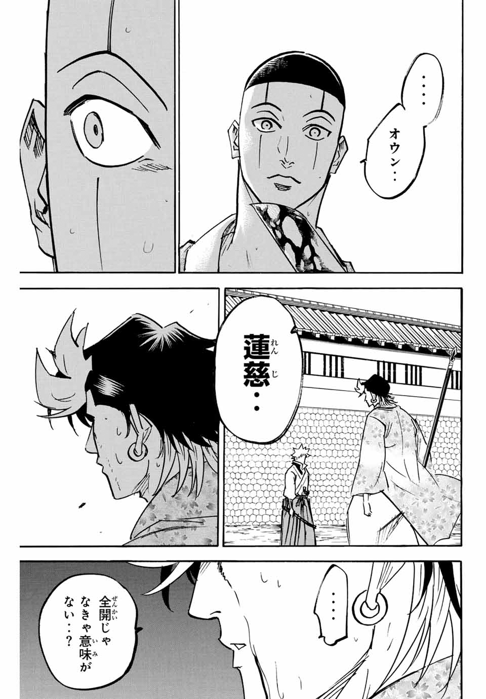 GAMARAN: SHURA - raw - Chapter 259 - https://jpdd.ccdd.to/JPDD/10211405/jlg1o4naind.jpg