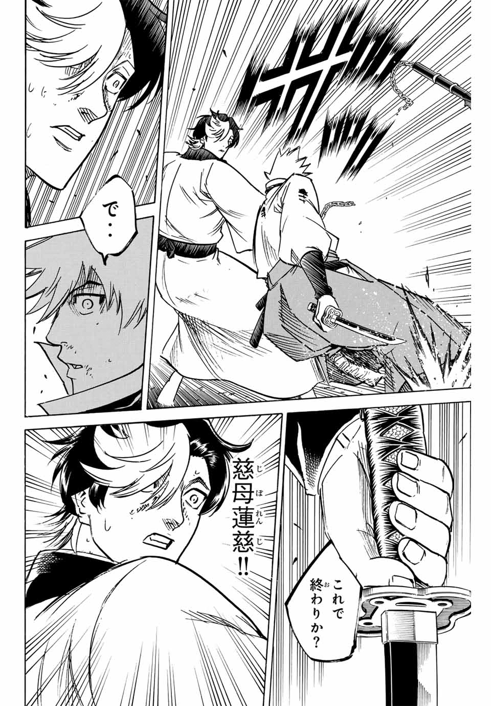 GAMARAN: SHURA - raw - Chapter 262 - https://jpdd.ccdd.to/JPDD/10211405/jzwkoy4h4ld.jpg