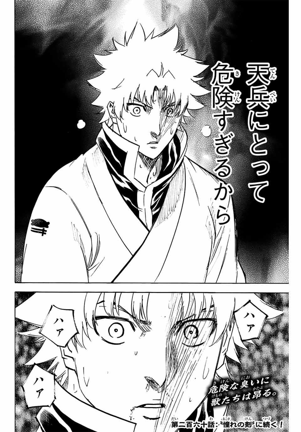 GAMARAN: SHURA - raw - Chapter 259 - https://jpdd.ccdd.to/JPDD/10211405/k41jdcxeapg.jpg
