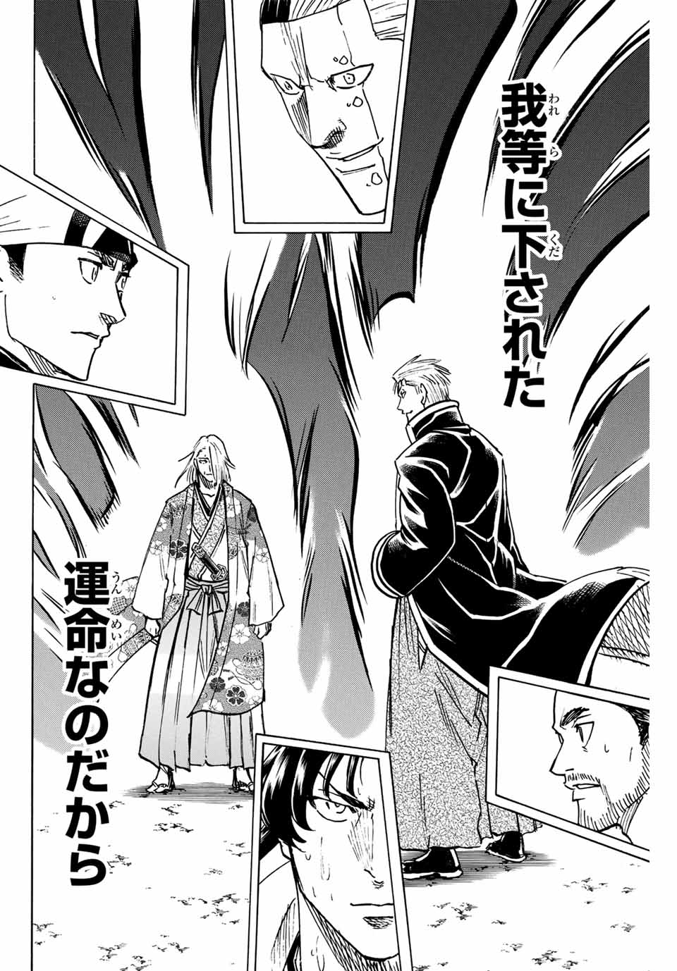 GAMARAN: SHURA - raw - Chapter 264 - https://jpdd.ccdd.to/JPDD/10211405/kdzo1blnwoo.jpg