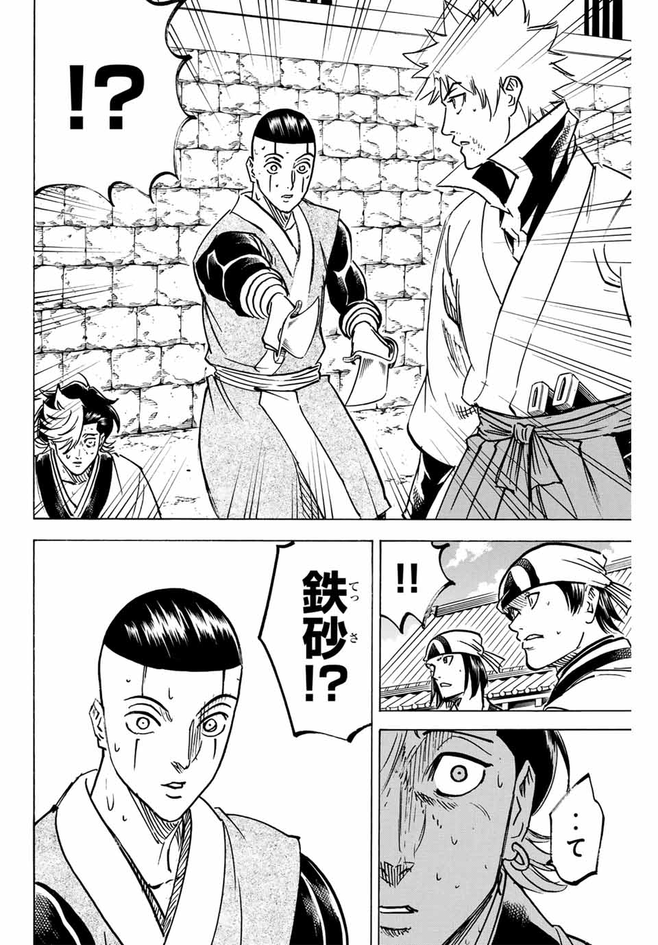 GAMARAN: SHURA - raw - Chapter 262 - https://jpdd.ccdd.to/JPDD/10211405/khzzdf11or5.jpg